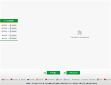 Tablet Screenshot of chinaaminoacids.com